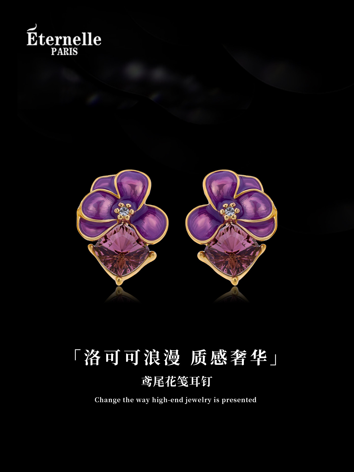 Eternelle French Eternal Iris Flower Earrings for Women, Exquisite, Compact, High-End Earrings, Accessible Luxury Fashion Earrings