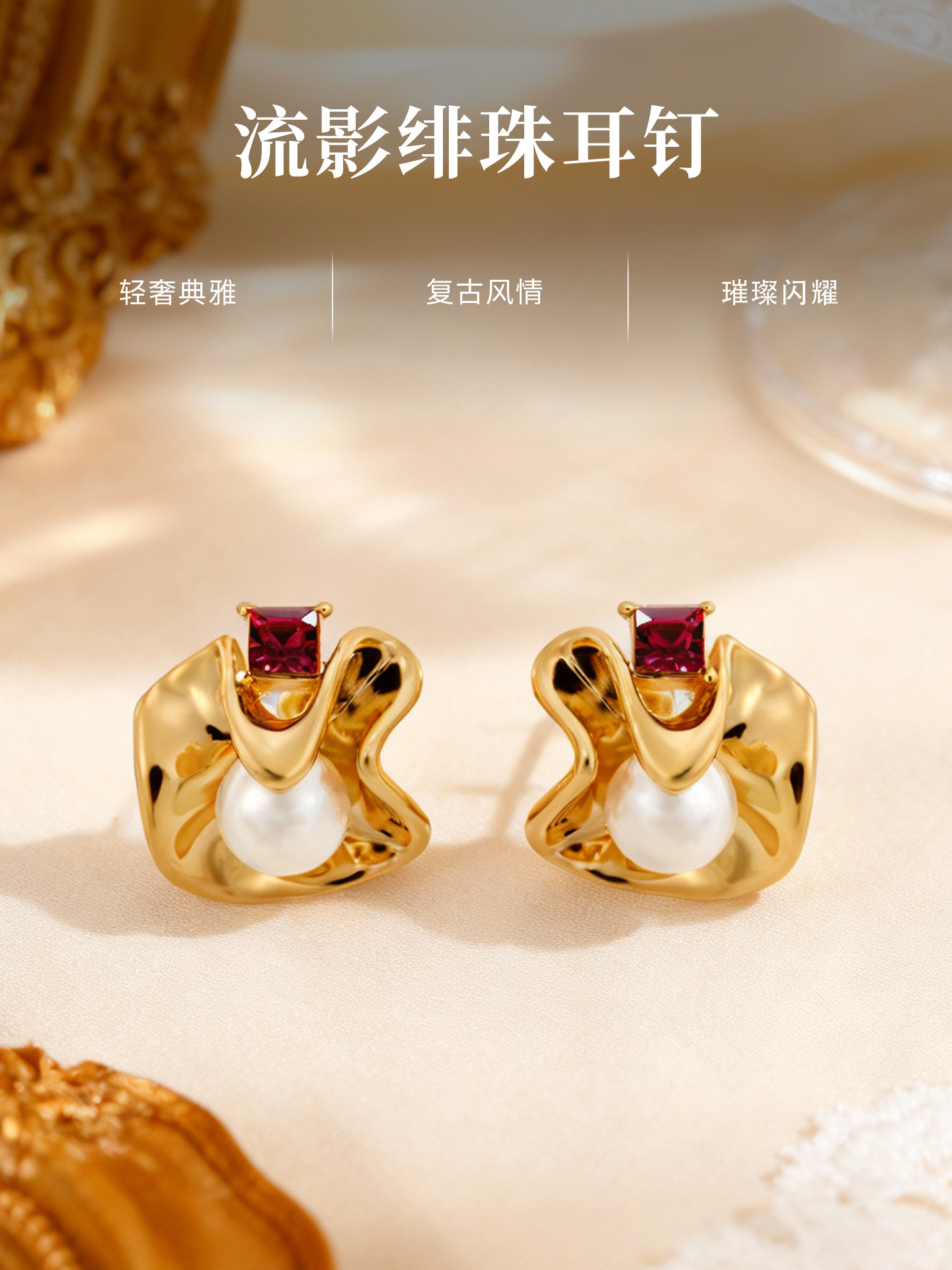 Eternelle French Eternal Flowing Shadow Bead Earrings, Small and Unique Design Earrings for Women, Simple and Fashionable Earrings