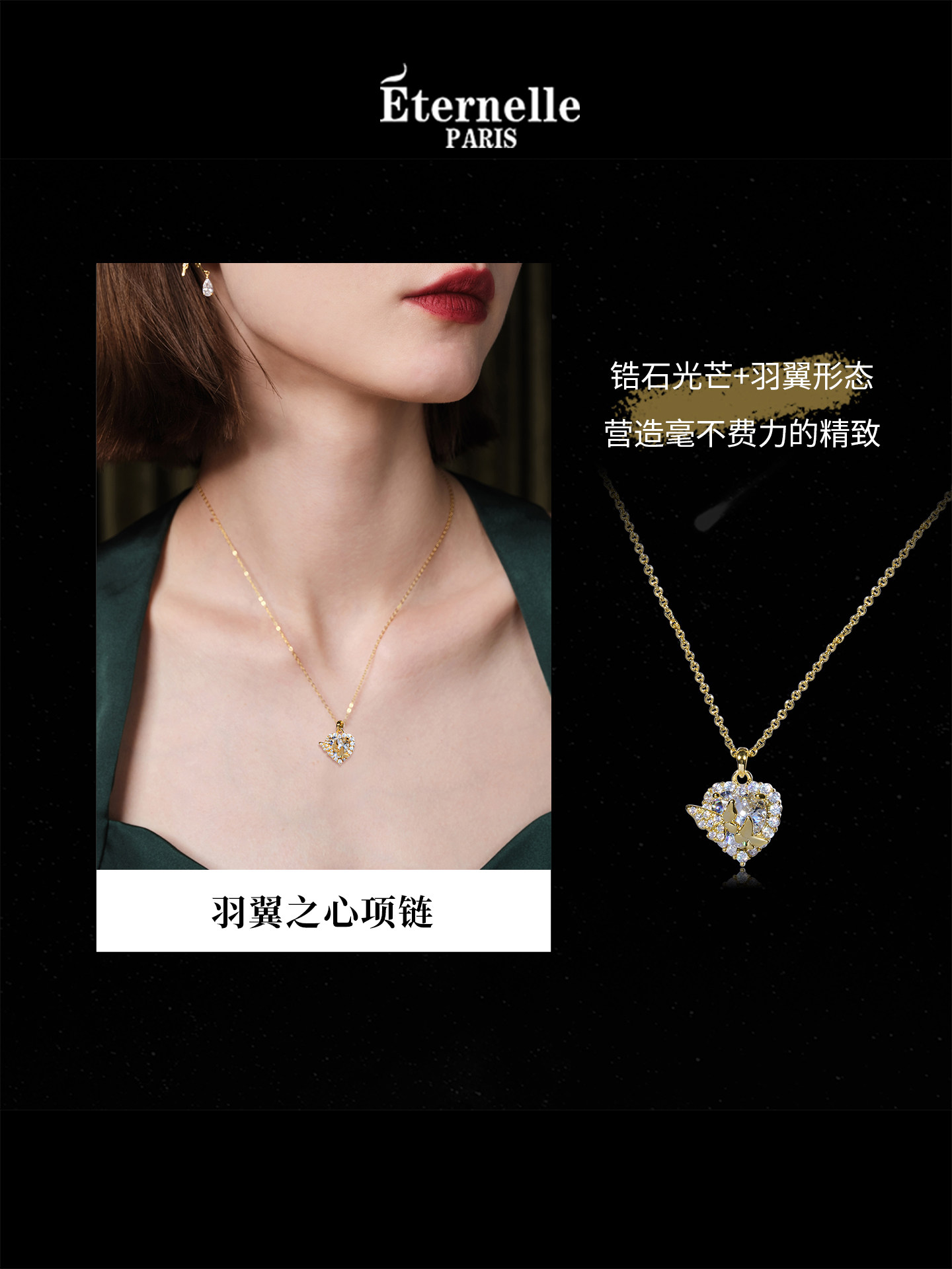 Eternelle French Eternal Wings Heart Necklace Women's Light Luxury Niche Exquisite Silver Clavicle Chain Birthday Gift