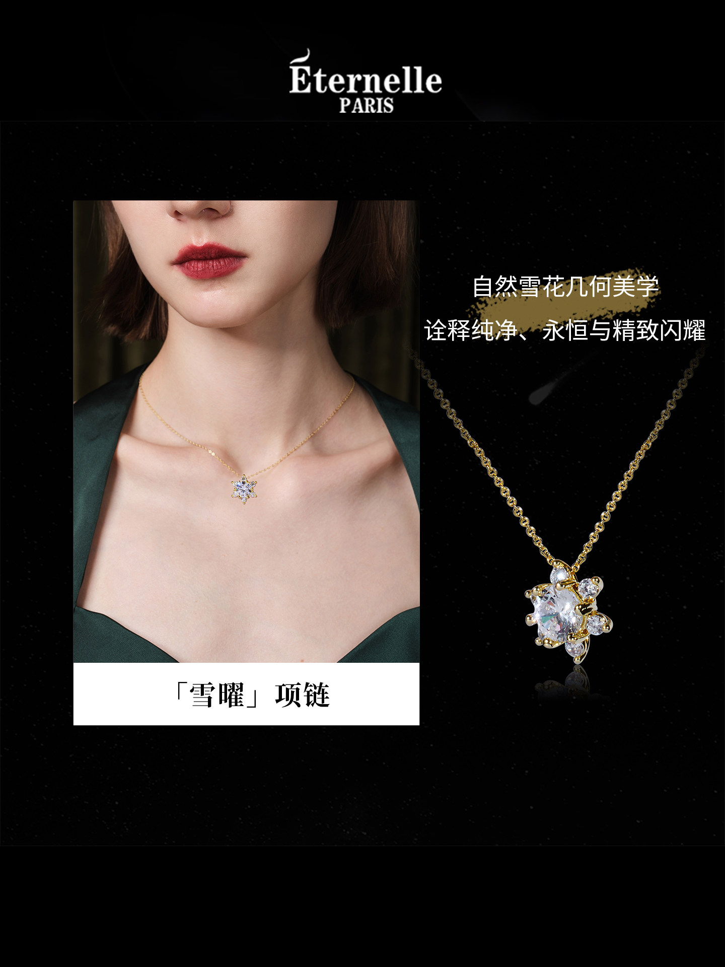 Eternelle French eternal snow necklace women's summer new fashion light luxury niche high-end silver clavicle chain