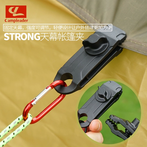 Дорожная акула, палатка, универсальный ветрозащитный навес, застежка, щипцы кухонные, фиксаторы в комплекте