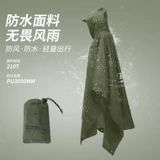 Дорожный нейлоновый альпинистский портативный дождевик для велоспорта, универсальный навес, «три в одном»