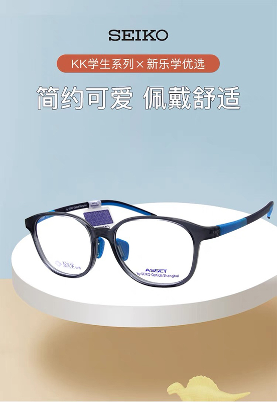 Seiko Seiko Children's Eyeglass Frame Ak0080 Ultra-Light Tr90 Youth Student Myopia Eyeglass Frame Can Be Fitted with Lenses