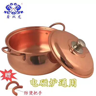 Thickened induction cooker copper hot pot household copper pot hot pot pot pure copper soup pot copper pot 2 to 9 people use
