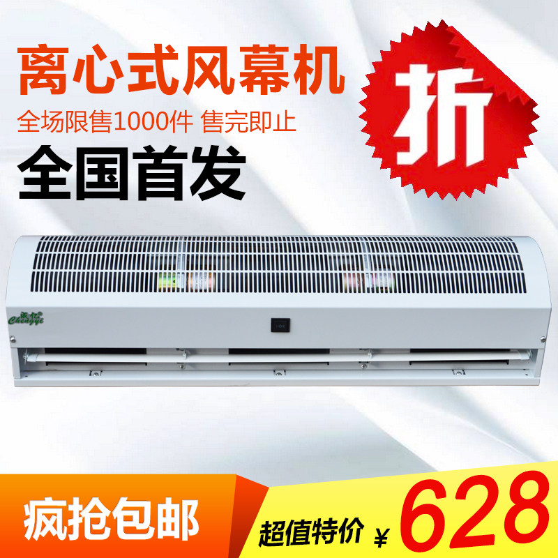 Chengyi centrifugal air curtain machine 0 9 1 2 1 5 m 1 8 m air curtain machine cold storage air curtain door curtain industrial strong wind