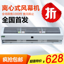 cheng yi Diamond centrifugal air curtain 0 9 M 1 2 m 1 5 m 1 8 meters feng lian ji cold air curtain curtain