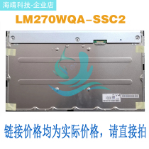 Brand new 27-inch LCD screen LM270WQA SSC2 LM270WQA SS C2