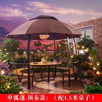 Single Arc Arc Puff (с 1,5 -метровым столом