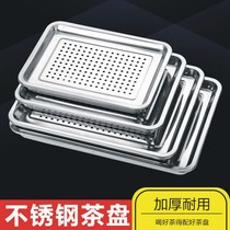 Stainless steel tray drain tray rectangular tea tray steamer dumpling tray tea tray double household dumpling dish