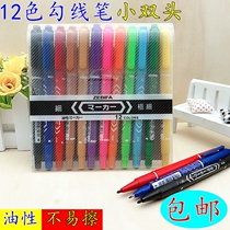 12-color color Hook pen Art oily marker graffiti quick-drying waterproof stroke pen childrens painting small double head