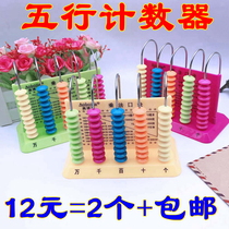 One and two grades five-line calculators ten million knowledge mathematics course counters elementary school students teaching aids