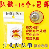Round primary school student team emblem Chinese Young Pioneers team magnet Magnetic buckle Team emblem Metal Round Young Pioneers