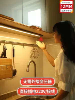 Hand sweep induction overall Cabinet light strip led Cabinet bottom light with switch hanging cabinet ultra-thin kitchen light wired induction light bar