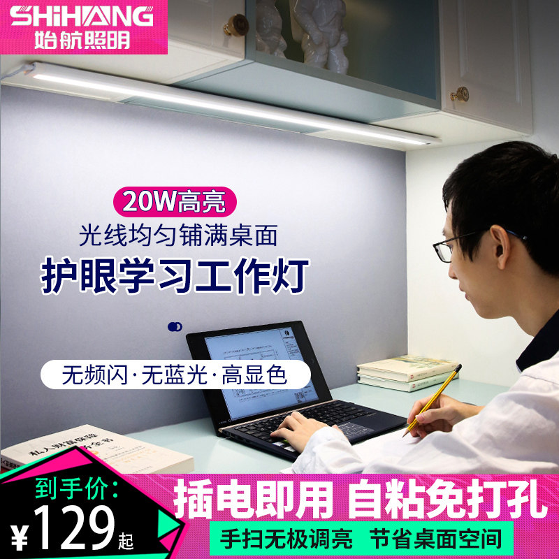 Start-led eye guard desk light learning special desk light country A-level suction light plug-in electric students energy saving work light