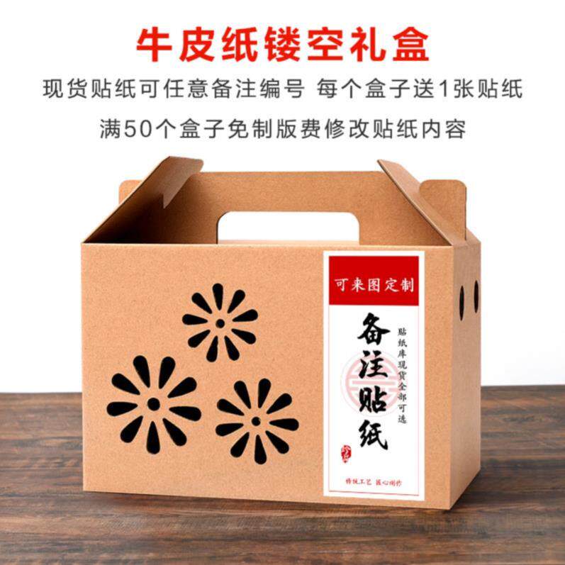Gift Box Packaging Box Customized Shiitake Mushrooms Agaric Suitcases Gift Boxes Rice Dry Goods Mountain Treasures Honey Seafood Gift Boxes