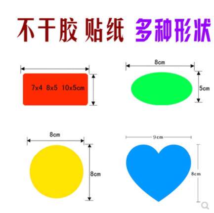 Customize the handwritten name sticker strip label adhesive alive to use the special size Games Corporate Kindergarten name sticker