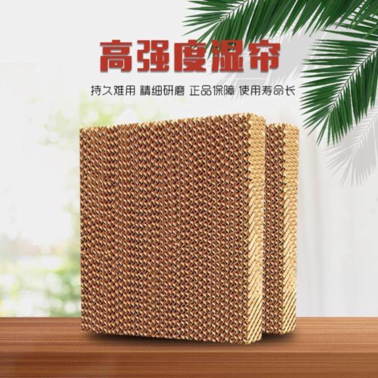 Cooling water curtain wall wet curtain water curtain eco-friendly anti-rust to grey anti-mildew system plated zinc plate water curtain paper ventilator warp for a long time