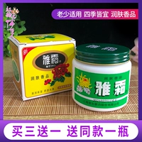 Kem dưỡng da Yashuang 80g sứ osmanthus hương thơm hoài cổ người phụ nữ kem dưỡng ẩm sản phẩm chăm sóc da trong nước - Kem dưỡng da kem dưỡng da chống lão hóa