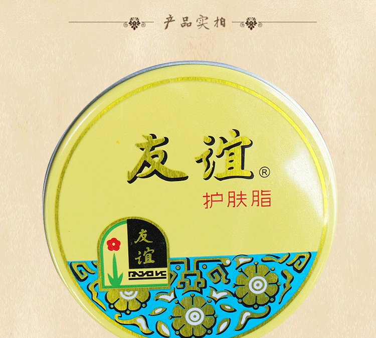 10 Cream Kem dưỡng da hữu nghị Trung Quốc 18,5g Kem dưỡng ẩm giữ ẩm Kem dưỡng da tay Hộp sắt nhỏ đích thực - Kem dưỡng da dưỡng ẩm obagi