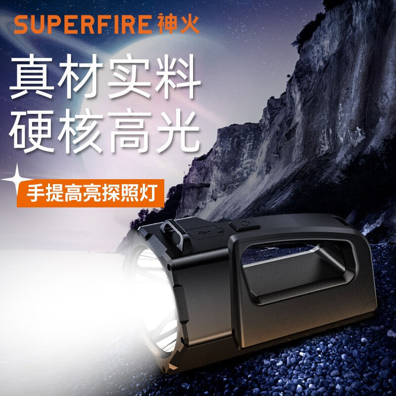 Shenhuo M17 Patrol Searchlight Strong Light Portable Lamp Rechargeable Outdoor Ultra-Bright Emergency Household Flashlight Multi-Function Shenhuo M17 Patrol Searchlight Strong Light Portable Lamp Rechargeable Outdoor Ultra-Bright Emergency Household Flashlight Multi-Function