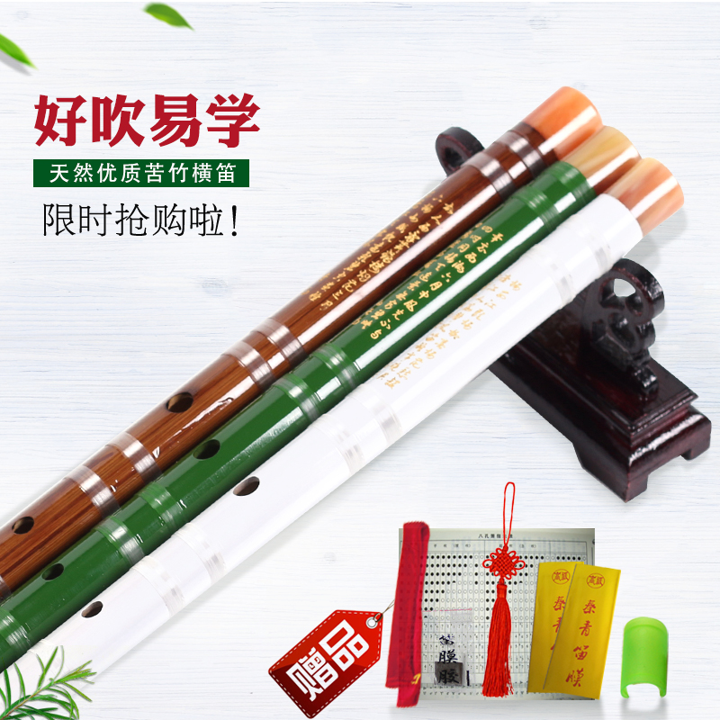 Flute Beginners Zero Basic Female Bamboo Flute Beginners GF Connect the Old Flute Introductory Instrument