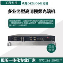 2路DVISDI光端机非压缩双向音视频2路千兆网口电话视频会议专用