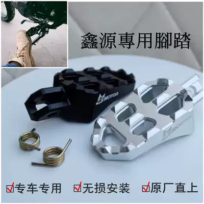 Mo Carpenter parts Xinyuan 400440 Climber modified foot pedal CNC foot pedal