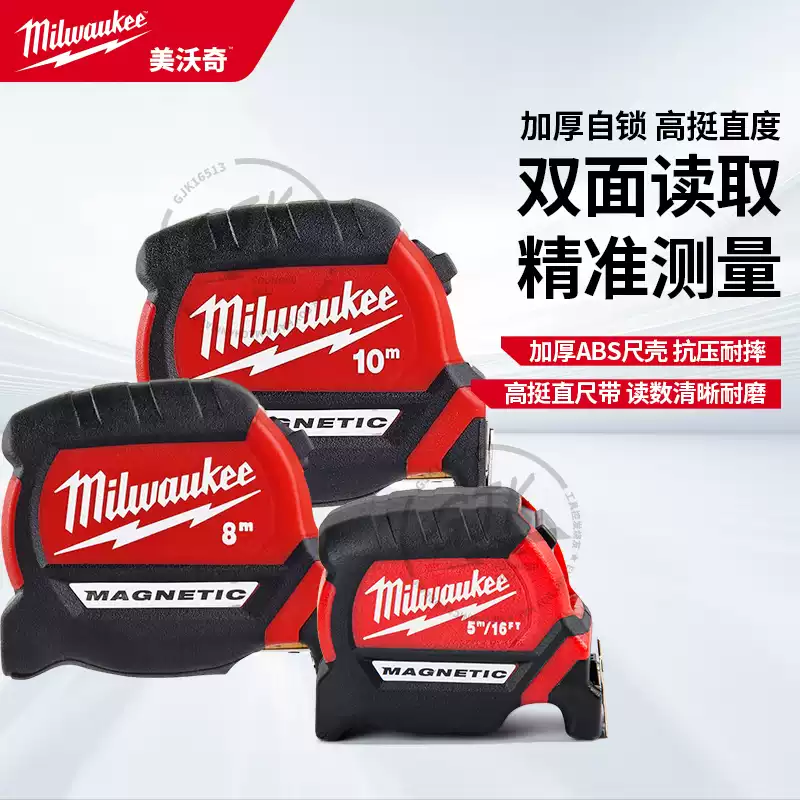 美沃奇2米迷你卷尺高精度家用米沃奇测量工具公制