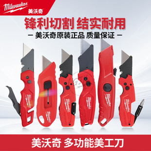 美沃奇 Нож Mivic 6 -in 1 камуфляж сложить Обои нож электрик нож многофункциональный Задний