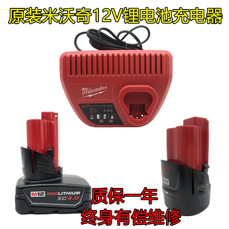 Original Milwaukee M12 220V12V charger Lithium battery 12V6a H4aH 2ah