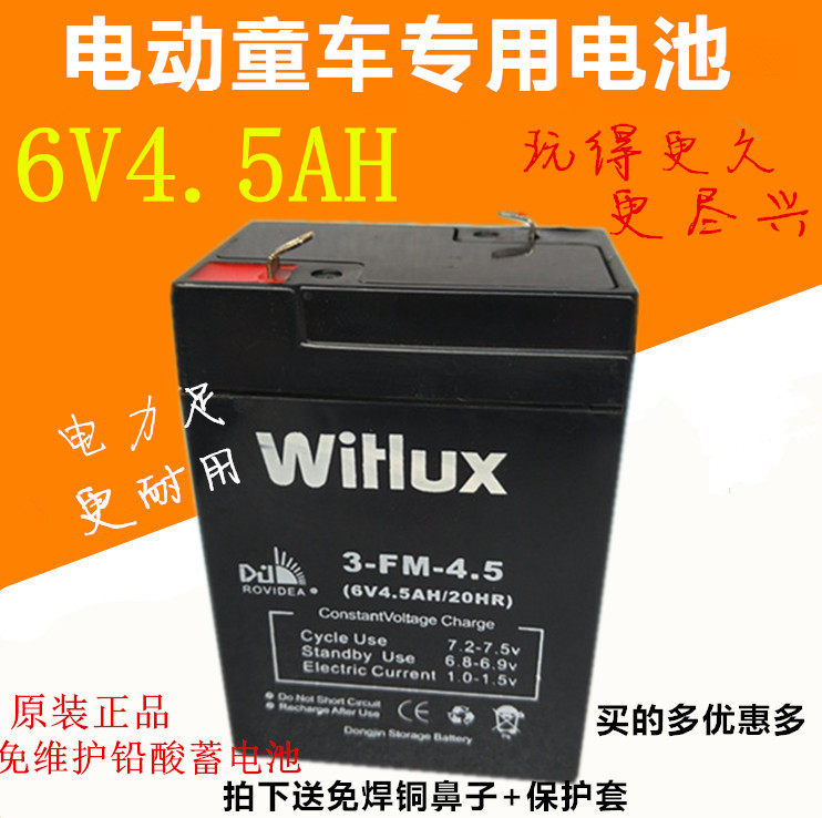6V4 5AH stroller battery Small children's toy car electric car 6 volt battery electronic scale lead-acid battery