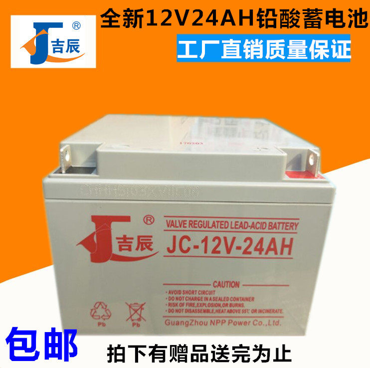 Gitchen 12V24AH lead-acid storage battery 12 V 38 An hour photovoltaic 12V25AH backup UPS Gitschen battery