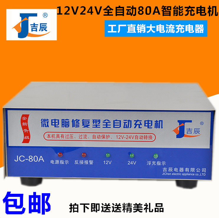 Car battery charger 12V24V intelligent locomotive car storage battery pure copper trolley charging motor universal