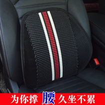 Car lumbar support lumbar cushion Summer breathable office chair lumbar cushion Car seat backrest lumbar support lumbar pillow