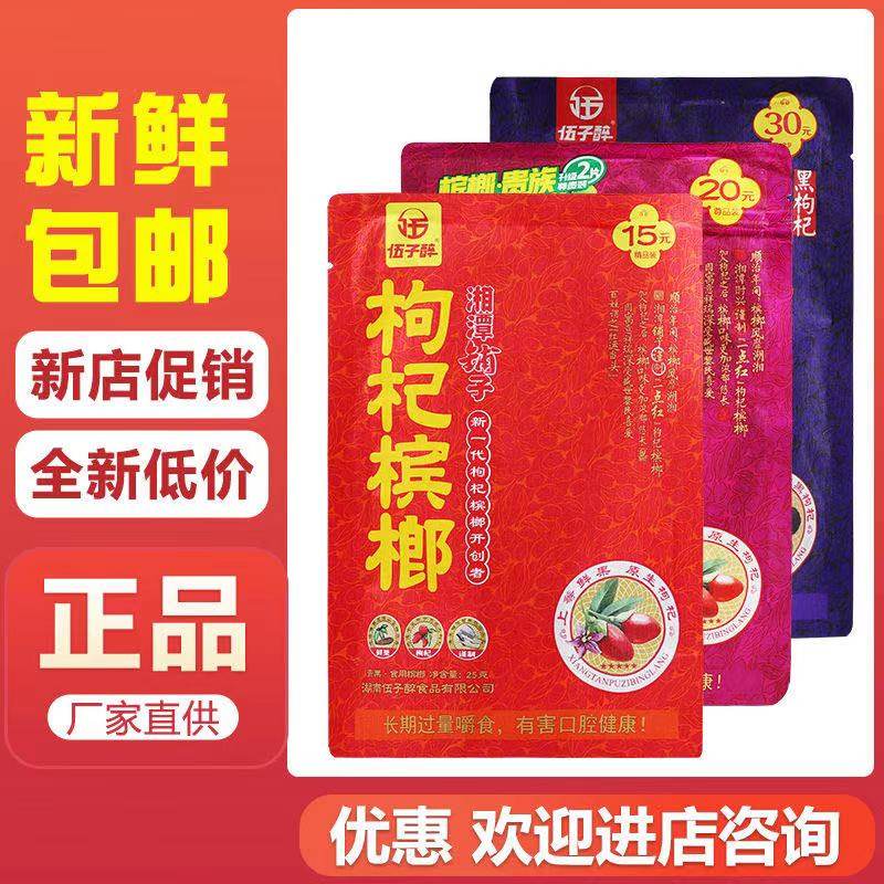 Xiangtan Boutique Penglang Penglang 15 yuan 20 yuan 30 yuan packed bulk army drunk one kilo 200 tablets Penglang Structure Lot