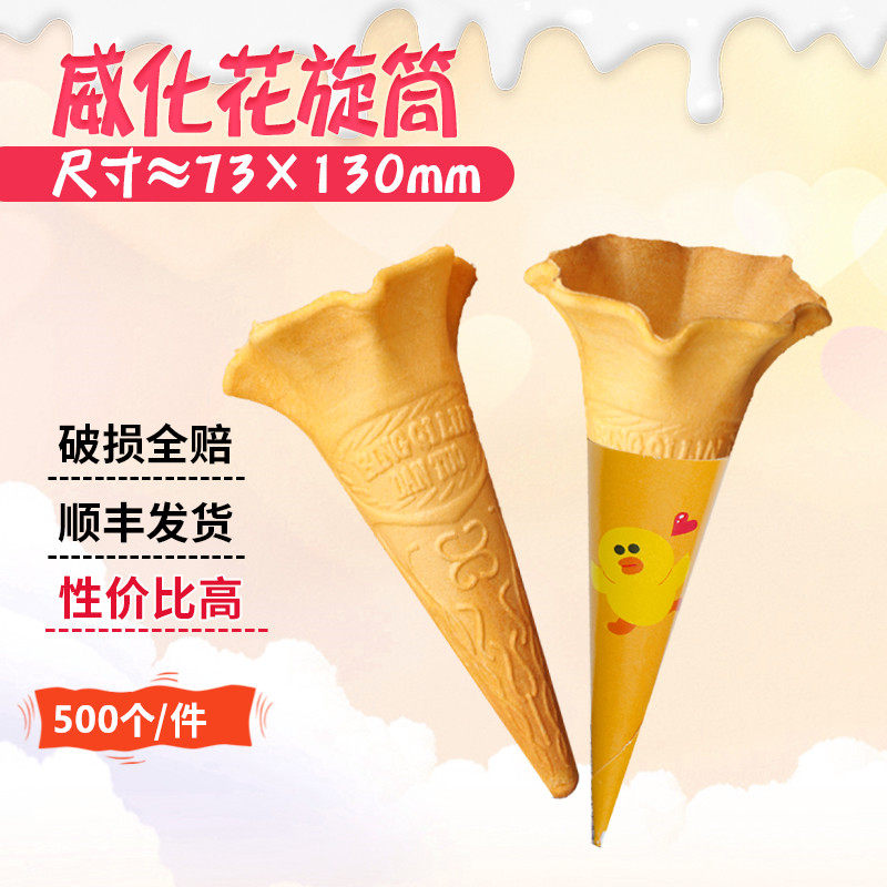Ice Cream Crispy Cone, Petunia Cone, Ice Cream Cone, 500 Packs