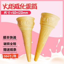  Commercial Turkish ice cream Ice cream Ice cream wafer cone Torch cone cone shell crispy cone skin 504