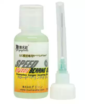 Nameless society model car MUMEISHA bearing oil high-quality high-speed bearing oil lubrication RC bearing oil