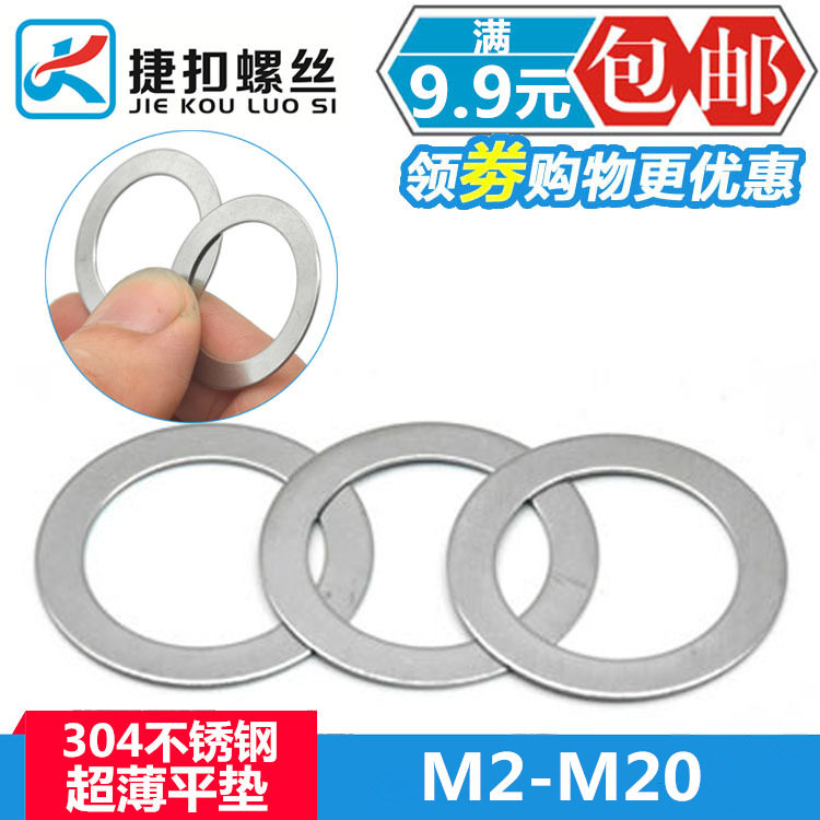 304 stainless steel ultra thin gasket 0 5mm thick pad Mesoron thin flat gasket M3-M20