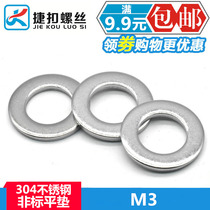 Authentic 304 stainless steel non - standard matching screw - flat gasket Meson small side large side flat gasket M3