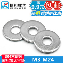 304 Stainless Steel Standard Coated Flat Gasket Round Hole Metal Ultra - thin Flat Washer thickness Medium Gasket M3 - M24
