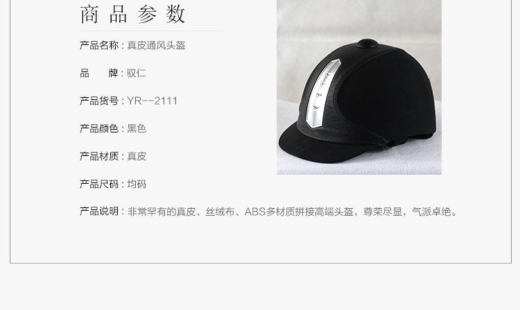 Article sports equestres - Ref 1381033 Image 5