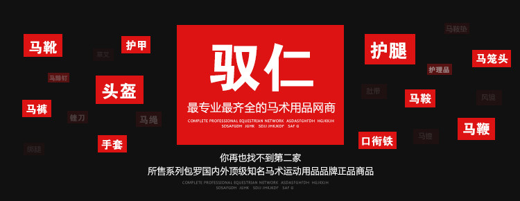 Article sports equestres - Ref 1381366 Image 19