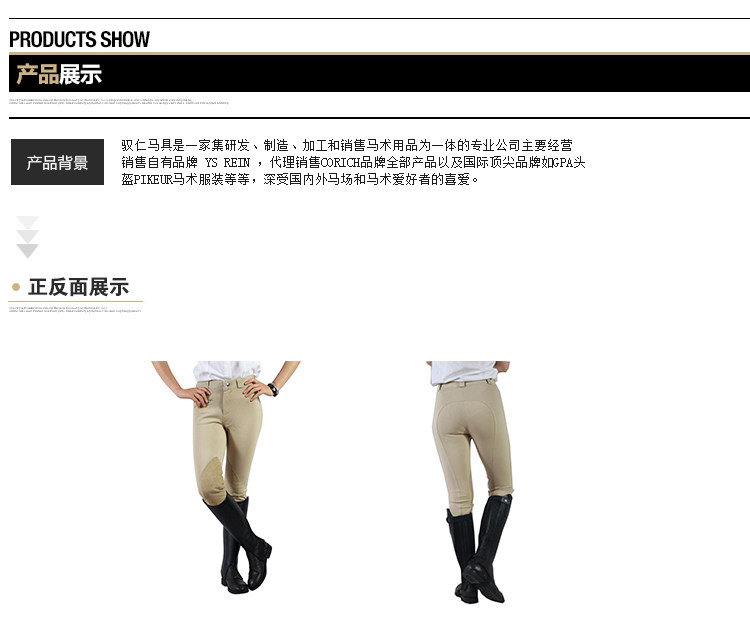 Article sports equestres - Ref 1381366 Image 8