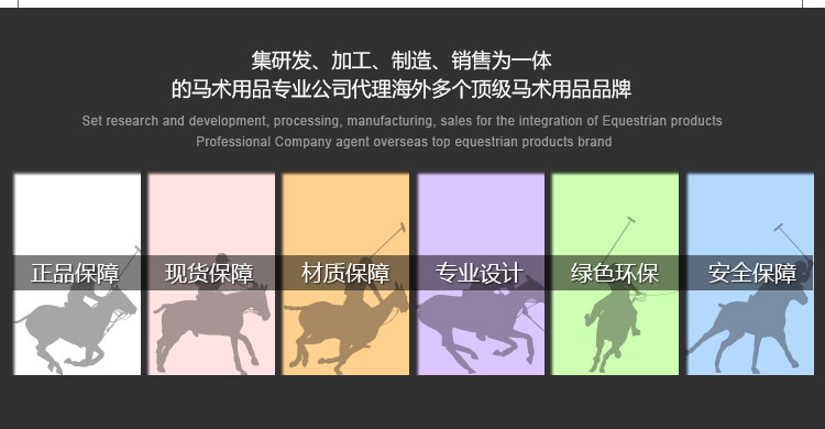 Article équitation - Ref 1381097 Image 20