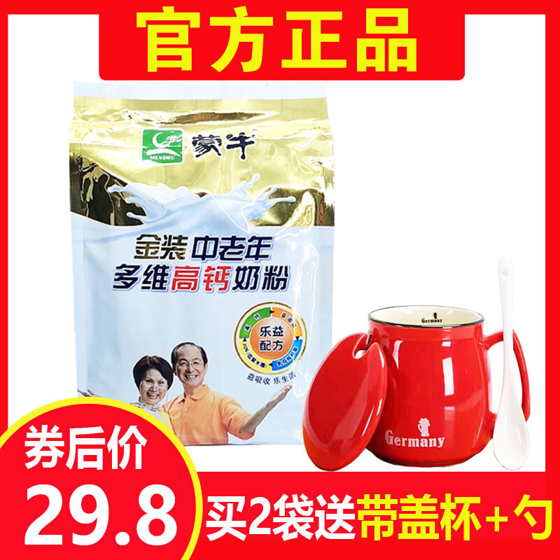 Official Mengniu Gold Dress Medium Aged Multidimensional High Calcium Without Cane Sugar Added Milk Powder 400g16 Tonic Calcium Nutrients