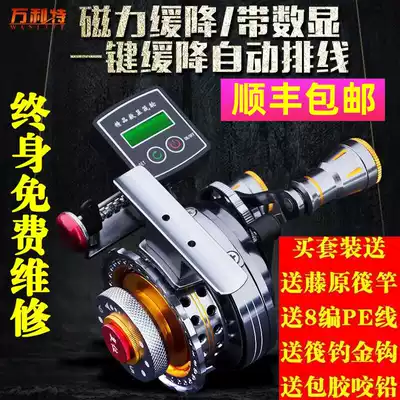 Wanlett magnetic descent CH60V digital display micro-lead raft pole wheel automatic row raft pole wheel metal release force cutting wheel