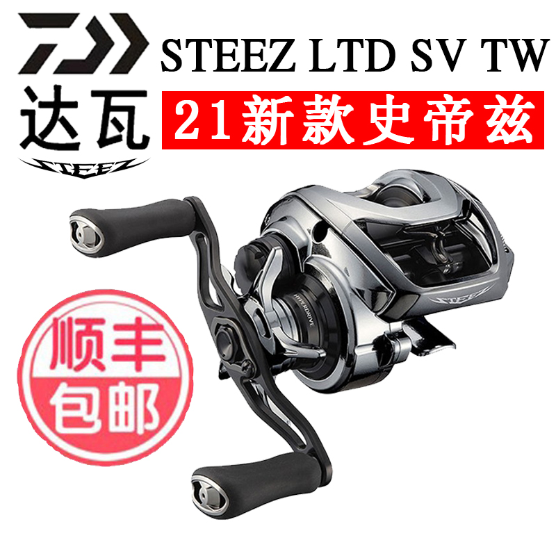 Japan's DAIWA Dawa four disciples STEEZ CT SV TW Luya far cast micro-object water drop wheel fishing reel
