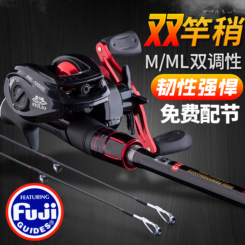 Fujiwara 2 1 metre road Apole far throw in pole double tip with soft ML sea fishing rod for black gun handle road subpole fishing rod suit