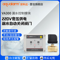 Ankeda VA300 water leakage protector 220V automatic switch valve tea room kitchen water immersion detector